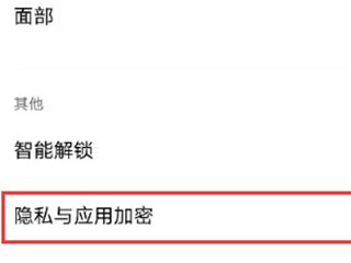 vivo手机隐藏图标还原第2步