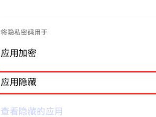 vivo手机隐藏图标还原第3步