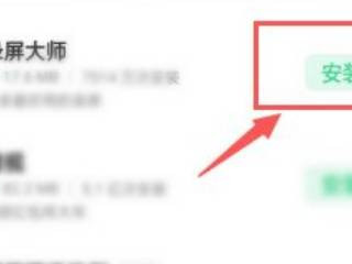 oppor11录屏功能在哪第2步