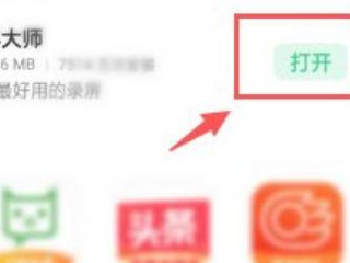 oppor11录屏功能在哪第3步