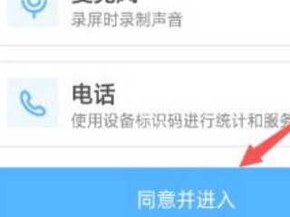 oppor11录屏功能在哪第4步