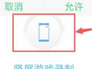 oppor11录屏功能在哪第5步