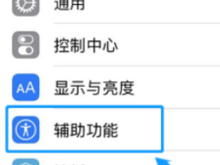 Iphone吃鸡三指容易下拉菜单第2步