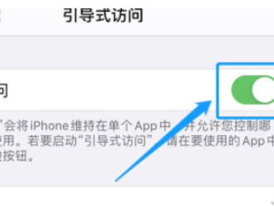 Iphone吃鸡三指容易下拉菜单第4步