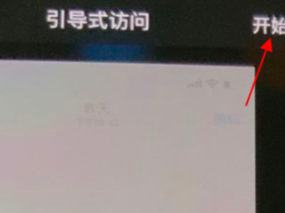 Iphone吃鸡三指容易下拉菜单第5步
