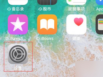 iphone 使用痕迹 查看第1步