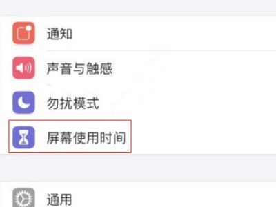 iphone 使用痕迹 查看第2步