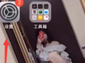 苹果12icloud储存空间不足怎么办第1步