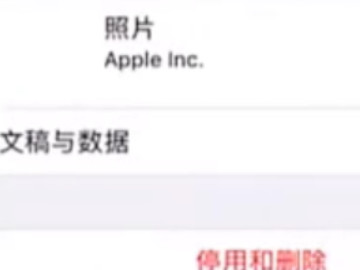 苹果12icloud储存空间不足怎么办第4步