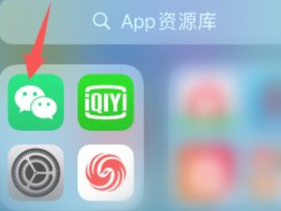 苹果桌面移除的app在哪里找第4步