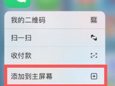苹果桌面移除的app在哪里找第5步