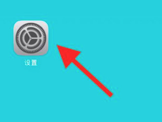 苹果手机怎么升级内存第1步