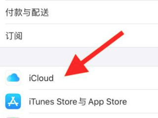 苹果手机怎么升级内存第3步