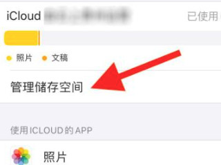 苹果手机怎么升级内存第4步