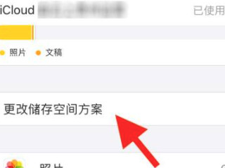 苹果手机怎么升级内存第5步