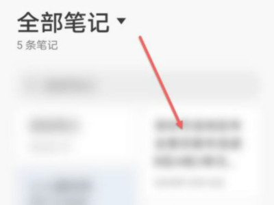 备忘录怎么做成文件发送第1步