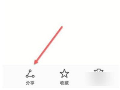 备忘录怎么做成文件发送第2步