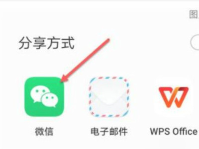 备忘录怎么做成文件发送第3步
