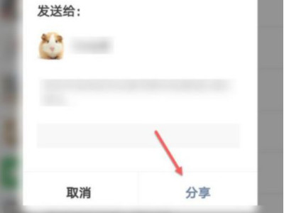 备忘录怎么做成文件发送第4步