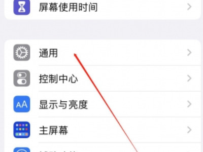 苹果手机还原密码是多少第1步
