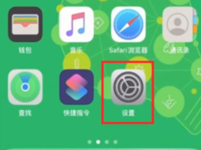 iphone短信不显示内容第1步