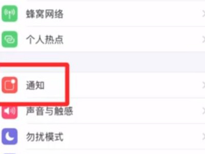 iphone短信不显示内容第2步