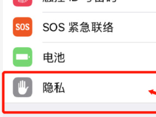 苹果顶部状态栏不见了第2步