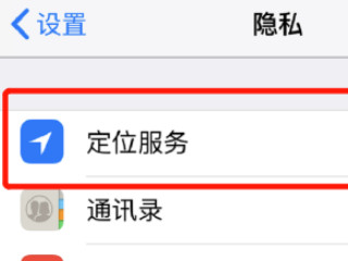 苹果顶部状态栏不见了第3步