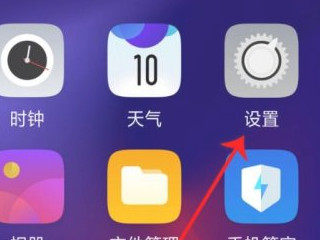 oppo手机下载软件需要密码怎么取消第1步