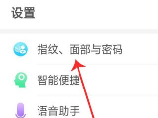 oppo手机下载软件需要密码怎么取消第2步