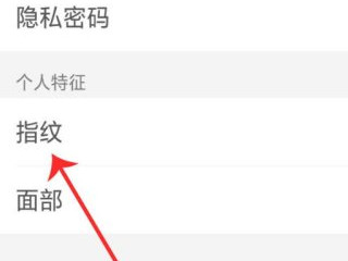 oppo手机下载软件需要密码怎么取消第5步