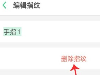 oppo手机下载软件需要密码怎么取消第6步
