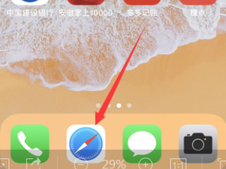 苹果浏览器怎么扫一扫第1步