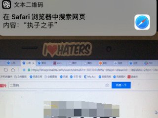 苹果浏览器怎么扫一扫第5步