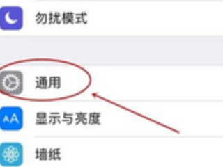 facetime无网络连接是怎么回事第2步