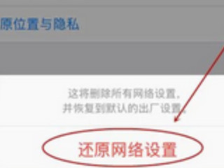 facetime无网络连接是怎么回事第6步