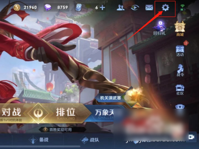 苹果打王者发热卡顿第2步