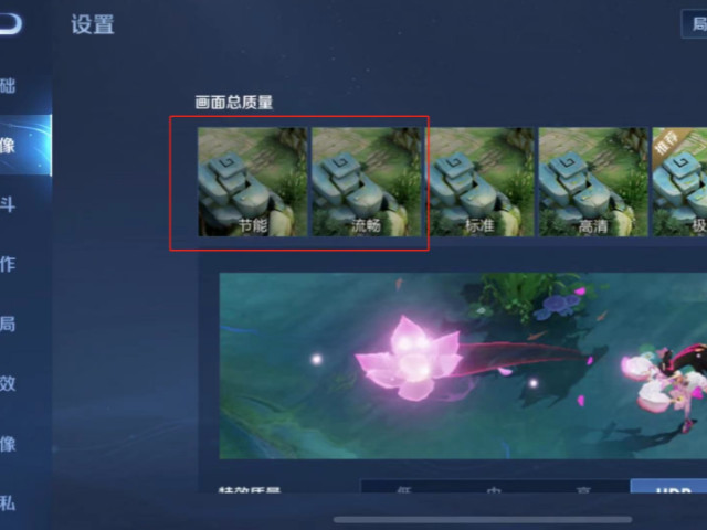 苹果打王者发热卡顿第4步