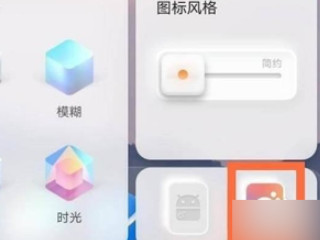 vivo手机origin主题怎么改成经典主题第4步