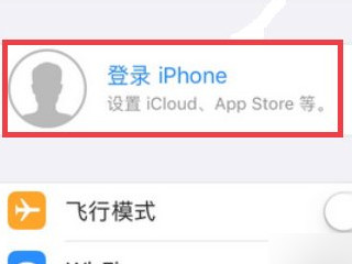 换了台苹果怎么恢复以前照片第1步