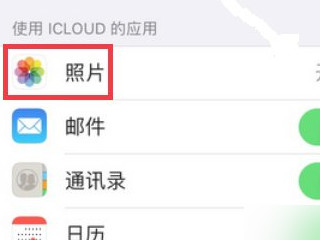 换了台苹果怎么恢复以前照片第3步