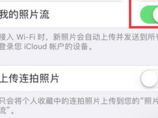 换了台苹果怎么恢复以前照片第4步