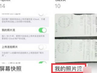 换了台苹果怎么恢复以前照片第5步
