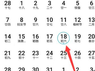 小米日历提醒事项怎么删除第2步