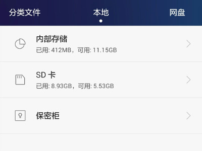 华为保密柜里的照片删掉哪里找回第1步