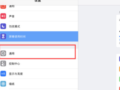 怎么看平板型号和尺寸第2步
