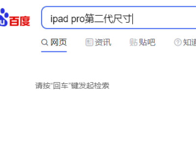怎么看平板型号和尺寸第5步