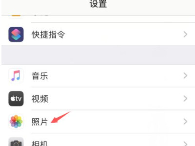 苹果载入更高质量照片出错第2步