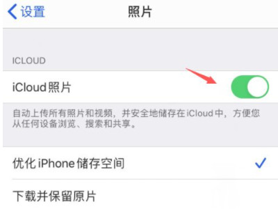 苹果载入更高质量照片出错第3步