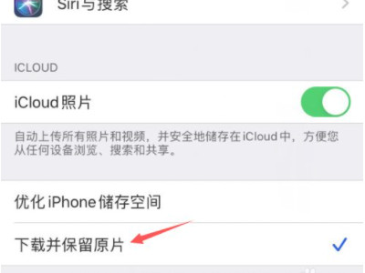 苹果载入更高质量照片出错第4步